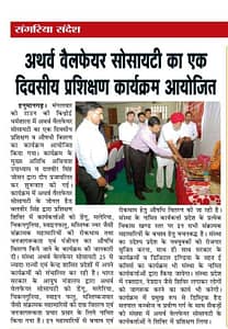 HANUMANGARH RAJASTHAN 3