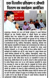 HANUMANGARH RAJASTHAN 2