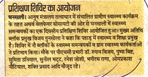 ghansali uttarakhand