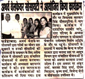 fatehabad haryana 32